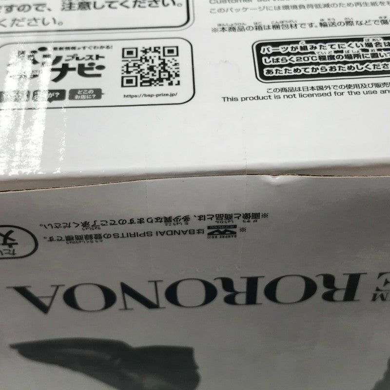 【中古美品】 バンプレくじPREMIUM ワンピース ロロノア・ゾロ A賞 ブラシカラー 未開封 047-260706-ti-07-tagh 万代Net店