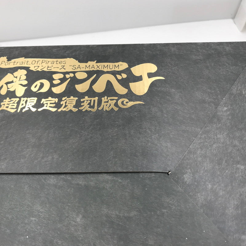 【中古美品】 ワンピース Portrait.Of.Pirates “SA-MAXIMUM” 海侠のジンベエ [超限定復刻版] 1/8 フィギュア 未開封 047-260707-ti-06-tagh 万代Net店