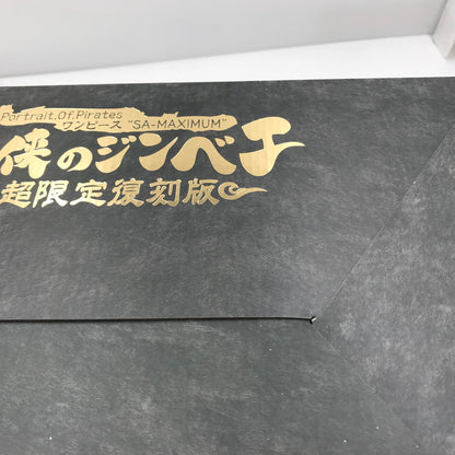 【中古美品】 ワンピース Portrait.Of.Pirates “SA-MAXIMUM” 海侠のジンベエ [超限定復刻版] 1/8 フィギュア 未開封 047-260707-ti-06-tagh 万代Net店