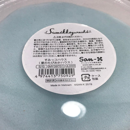 【中古美品】 すみっコぐらし すみっコハウス 星のたぴおかハウス 039-260428-ti-09-tag 万代Net店