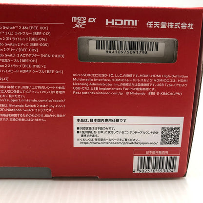 【未使用品】 Nintendo Switch2 ニンテンドースイッチ2 国内版 日本語版 BEE-S-KB6CA 035-260914-ns-09-tei 万代Net店