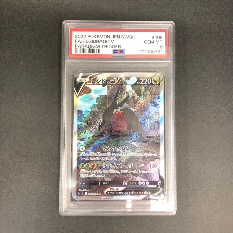 【中古美品】 ポケモンカード PSA鑑定品 10 レジドラゴV SR 108/098 トレーディングカード トレカ 072-261022-AS-1-hon 万代Net店