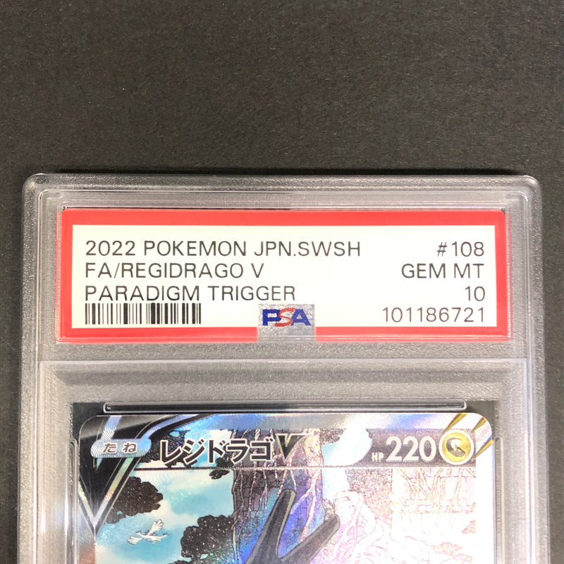 【中古美品】 ポケモンカード PSA鑑定品 10 レジドラゴV SR 108/098 トレーディングカード トレカ 072-261022-AS-1-hon 万代Net店