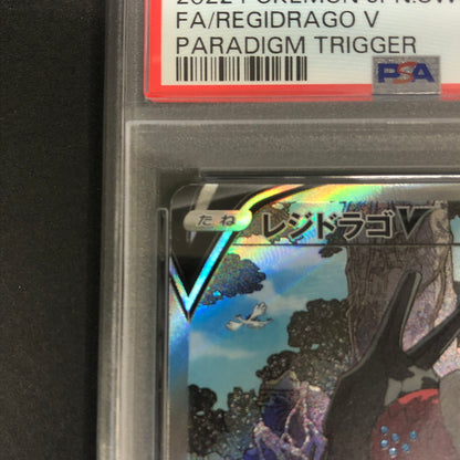 【中古美品】 ポケモンカード PSA鑑定品 10 レジドラゴV SR 108/098 トレーディングカード トレカ 072-261022-AS-1-hon 万代Net店