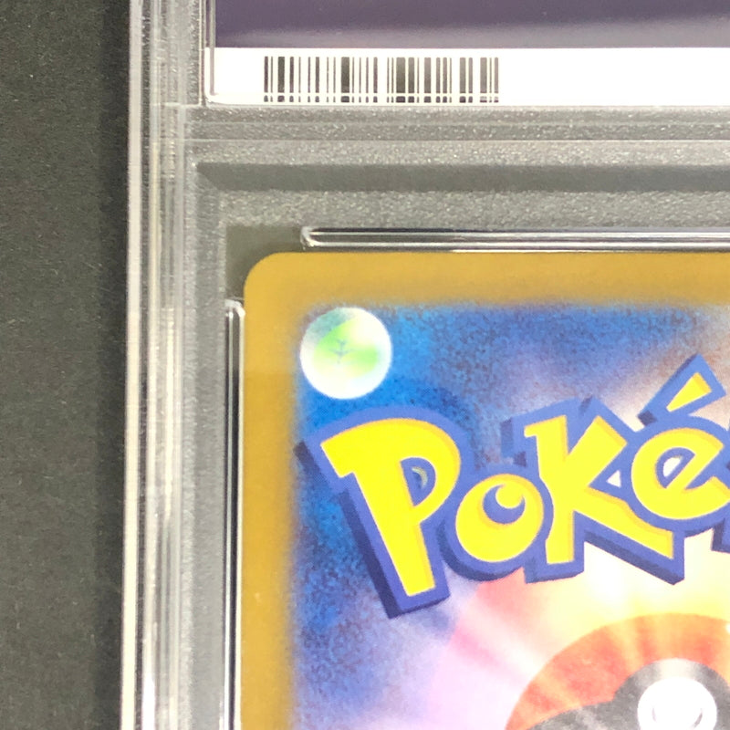 【中古美品】 ポケモンカード PSA鑑定品 10 レジドラゴV SR 108/098 トレーディングカード トレカ 072-261022-AS-1-hon 万代Net店