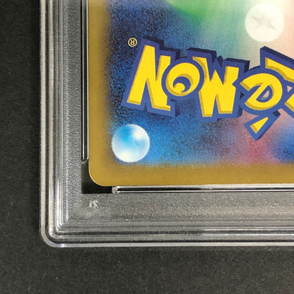 【中古美品】 ポケモンカード PSA鑑定品 10 レジドラゴV SR 108/098 トレーディングカード トレカ 072-261022-AS-1-hon 万代Net店