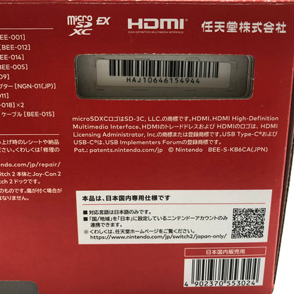 【中古品】 Nintendo Switch2 ニンテンドースイッチ2 国内版 日本語版 BEE-S-KB6CA 035-260914-ns-11-tei 万代Net店