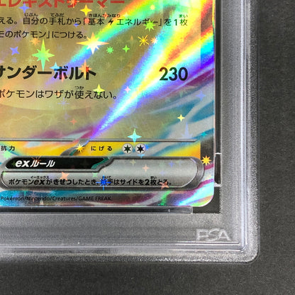 【中古美品】 ポケモンカード PSA鑑定品 10 ナンジャモのハラバリーex RR 057/193 トレーディングカード トレカ 072-261022-AS-2-hon 万代Net店