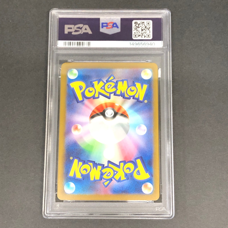 【中古美品】 ポケモンカード PSA鑑定品 10 ナンジャモのハラバリーex RR 057/193 トレーディングカード トレカ 072-261022-AS-2-hon 万代Net店