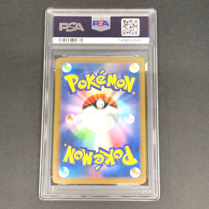 【中古美品】 ポケモンカード PSA鑑定品 10 ナンジャモのハラバリーex RR 057/193 トレーディングカード トレカ 072-261022-AS-2-hon 万代Net店