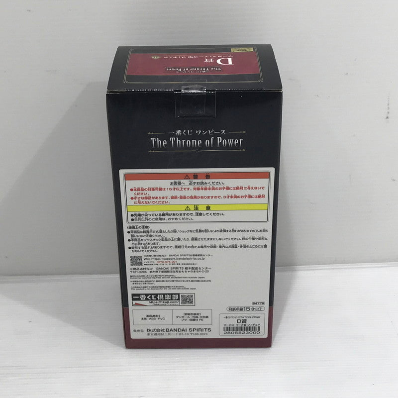 【中古美品】 ワンピース 一番くじ ワンピース The Throne of Power D賞 マーカス・マーズ聖 フィギュア 未開封 047-261009-ti-05-tag 万代Net店