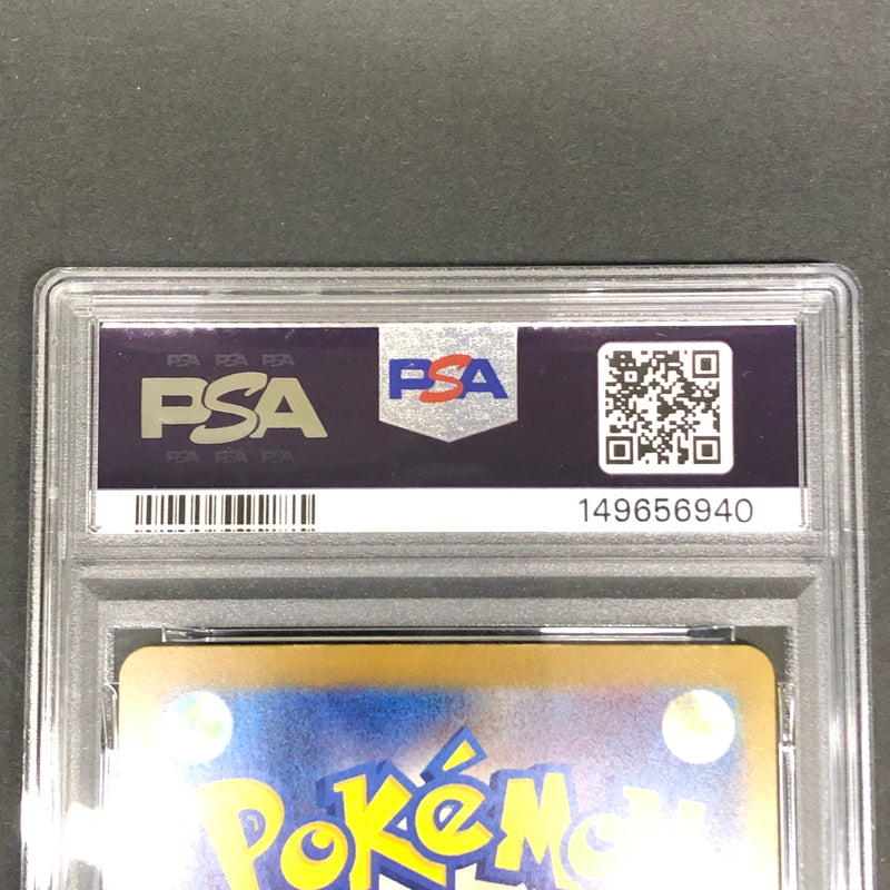 【中古美品】 ポケモンカード PSA鑑定品 10 ナンジャモのハラバリーex RR 057/193 トレーディングカード トレカ 072-261022-AS-2-hon 万代Net店