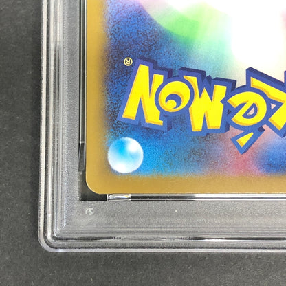 【中古美品】 ポケモンカード PSA鑑定品 10 ナンジャモのハラバリーex RR 057/193 トレーディングカード トレカ 072-261022-AS-2-hon 万代Net店