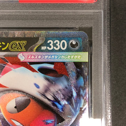 【中古美品】 ポケモンカード PSA鑑定品 10 メガズルズキンex RR 110/193 トレーディングカード トレカ 072-261022-AS-3-hon 万代Net店