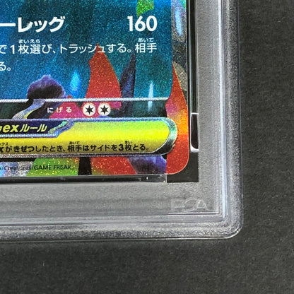 【中古美品】 ポケモンカード PSA鑑定品 10 メガズルズキンex RR 110/193 トレーディングカード トレカ 072-261022-AS-3-hon 万代Net店