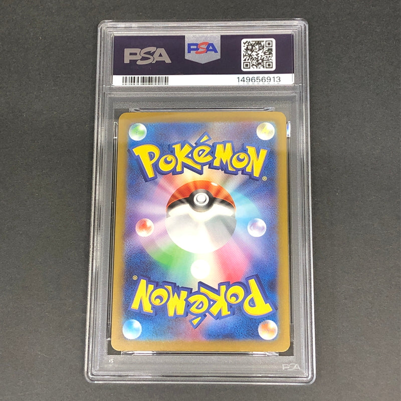 【中古美品】 ポケモンカード PSA鑑定品 10 メガズルズキンex RR 110/193 トレーディングカード トレカ 072-261022-AS-3-hon 万代Net店
