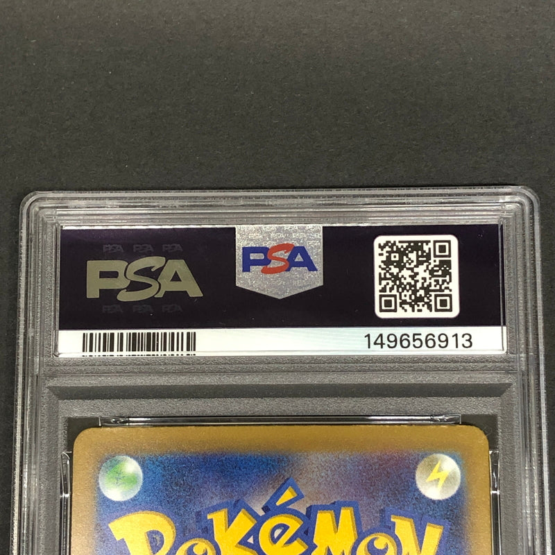 【中古美品】 ポケモンカード PSA鑑定品 10 メガズルズキンex RR 110/193 トレーディングカード トレカ 072-261022-AS-3-hon 万代Net店