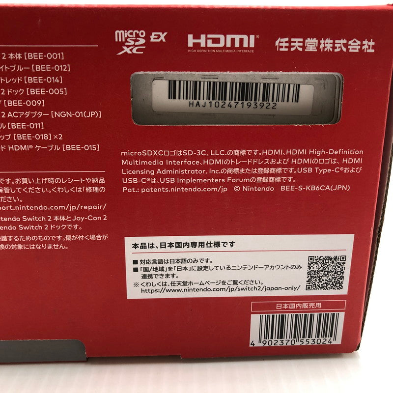 【未使用品】 Nintendo Switch2 ニンテンドースイッチ2 国内版 日本語版 BEE-S-KB6CA 035-260914-ns-13-tei 万代Net店