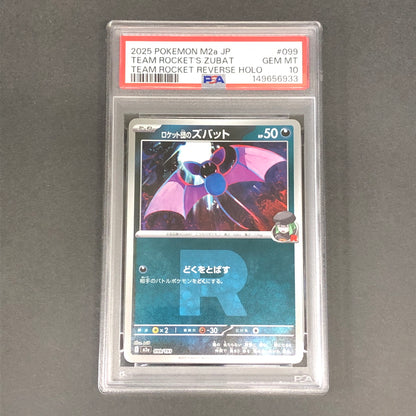 【中古美品】 ポケモンカード PSA鑑定品 10 ロケット団のズバット 099/193 トレーディングカード トレカ 072-261022-AS-4-hon 万代Net店