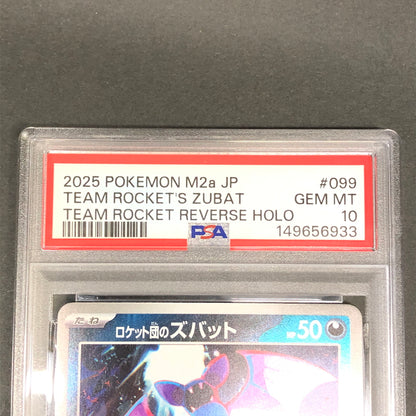 【中古美品】 ポケモンカード PSA鑑定品 10 ロケット団のズバット 099/193 トレーディングカード トレカ 072-261022-AS-4-hon 万代Net店