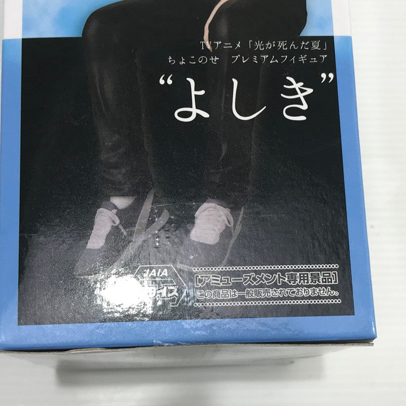 【中古美品】 セガ 光が死んだ夏 ちょこのせプレミアムフィギュア ヒカル よしき 2体セット プライズ品 未開封 箱イタミあり 052-261009-ti-13-tag 万代Net店