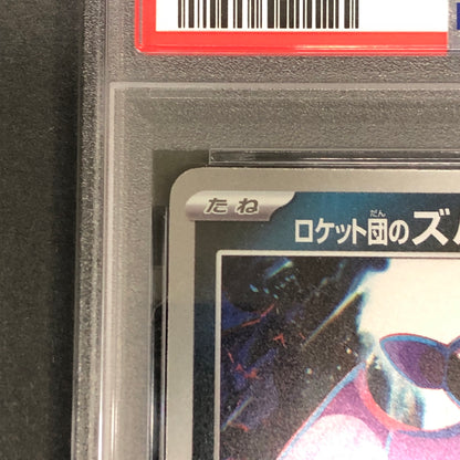 【中古美品】 ポケモンカード PSA鑑定品 10 ロケット団のズバット 099/193 トレーディングカード トレカ 072-261022-AS-4-hon 万代Net店