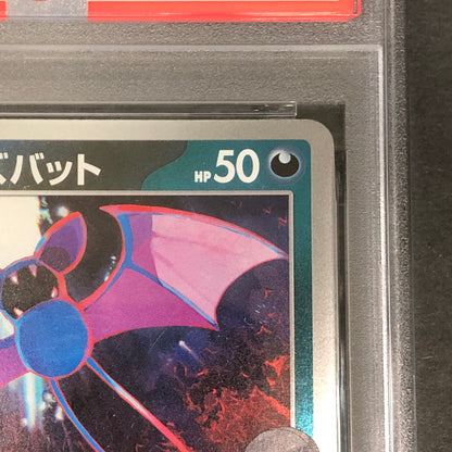 【中古美品】 ポケモンカード PSA鑑定品 10 ロケット団のズバット 099/193 トレーディングカード トレカ 072-261022-AS-4-hon 万代Net店