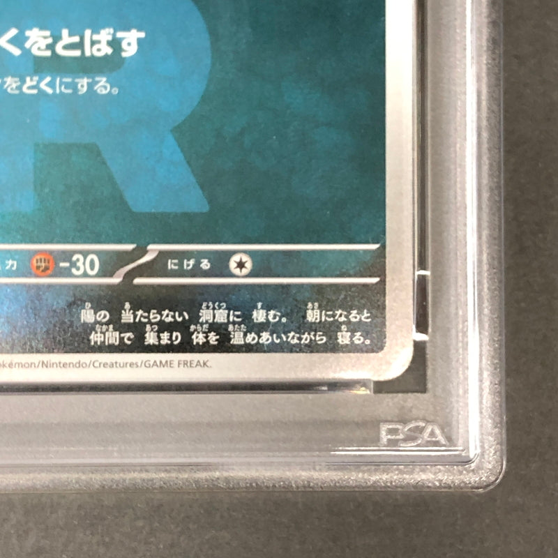 【中古美品】 ポケモンカード PSA鑑定品 10 ロケット団のズバット 099/193 トレーディングカード トレカ 072-261022-AS-4-hon 万代Net店
