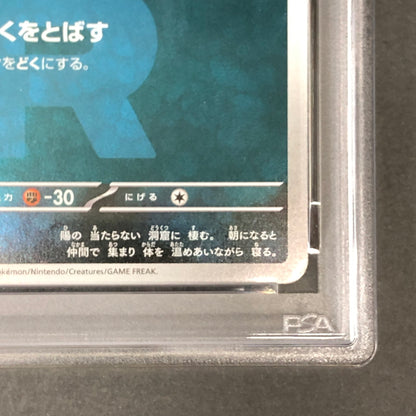 【中古美品】 ポケモンカード PSA鑑定品 10 ロケット団のズバット 099/193 トレーディングカード トレカ 072-261022-AS-4-hon 万代Net店