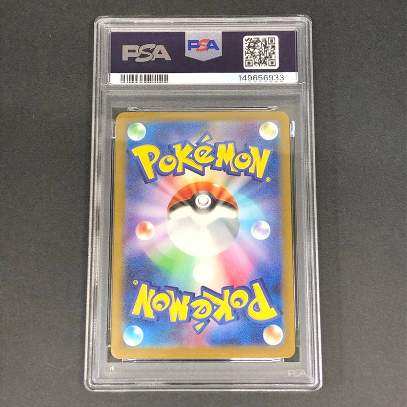 【中古美品】 ポケモンカード PSA鑑定品 10 ロケット団のズバット 099/193 トレーディングカード トレカ 072-261022-AS-4-hon 万代Net店