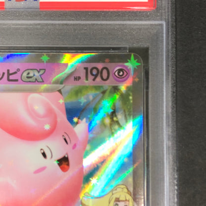 【中古美品】 ポケモンカード PSA鑑定品 10 リーリエのピッピex RR 060/193 トレーディングカード トレカ 072-261022-AS-5-hon 万代Net店