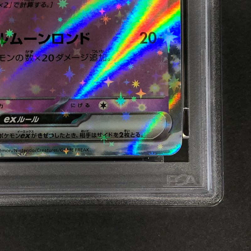 【中古美品】 ポケモンカード PSA鑑定品 10 リーリエのピッピex RR 060/193 トレーディングカード トレカ 072-261022-AS-5-hon 万代Net店