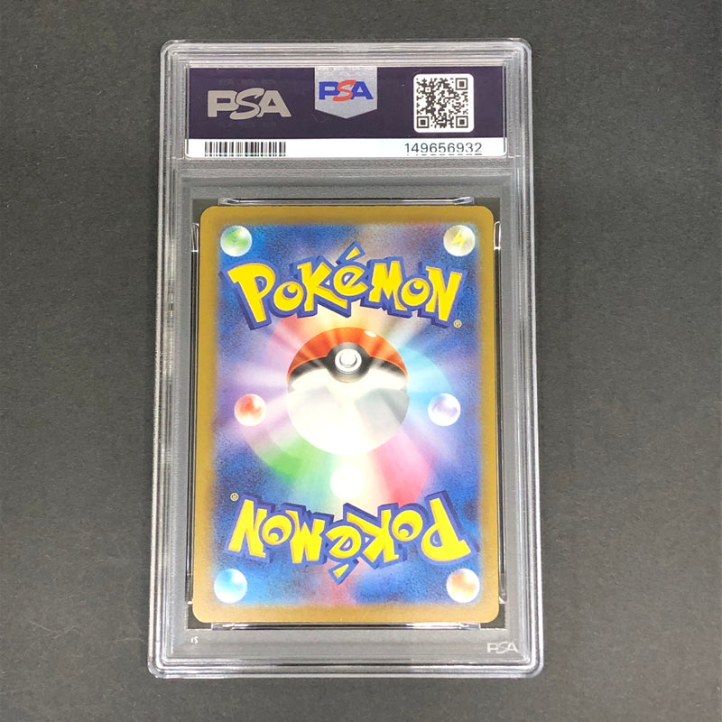 【中古美品】 ポケモンカード PSA鑑定品 10 リーリエのピッピex RR 060/193 トレーディングカード トレカ 072-261022-AS-5-hon 万代Net店