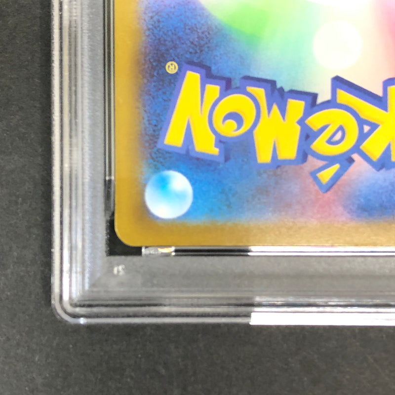 【中古美品】 ポケモンカード PSA鑑定品 10 リーリエのピッピex RR 060/193 トレーディングカード トレカ 072-261022-AS-5-hon 万代Net店