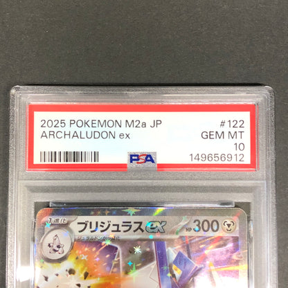【中古品】 ポケモンカード PSA鑑定品 10 ブリジュラスex RR 122/193 トレーディングカード トレカ 072-261022-AS-6-hon 万代Net店