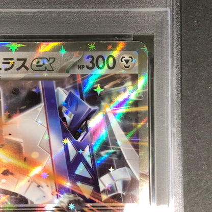 【中古品】 ポケモンカード PSA鑑定品 10 ブリジュラスex RR 122/193 トレーディングカード トレカ 072-261022-AS-6-hon 万代Net店