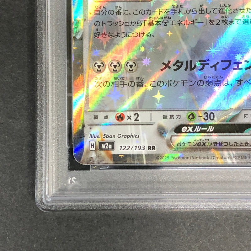 【中古品】 ポケモンカード PSA鑑定品 10 ブリジュラスex RR 122/193 トレーディングカード トレカ 072-261022-AS-6-hon 万代Net店