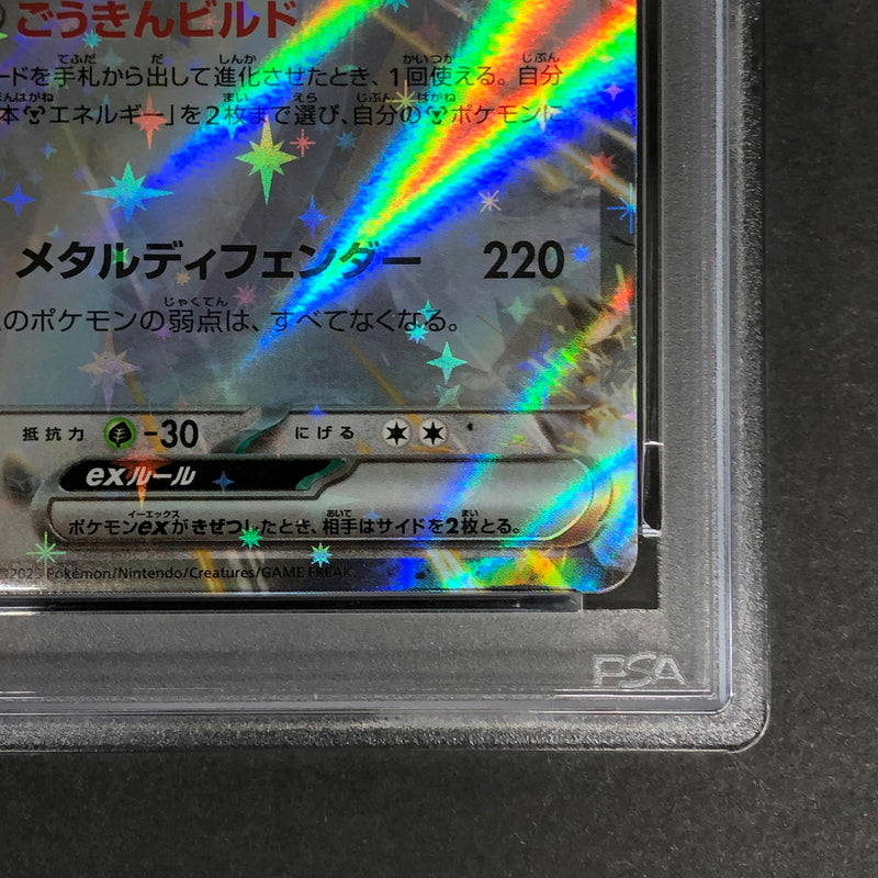 【中古品】 ポケモンカード PSA鑑定品 10 ブリジュラスex RR 122/193 トレーディングカード トレカ 072-261022-AS-6-hon 万代Net店