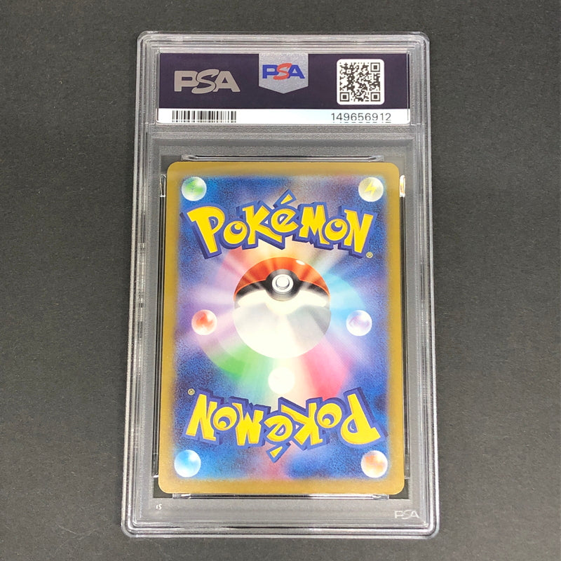 【中古品】 ポケモンカード PSA鑑定品 10 ブリジュラスex RR 122/193 トレーディングカード トレカ 072-261022-AS-6-hon 万代Net店