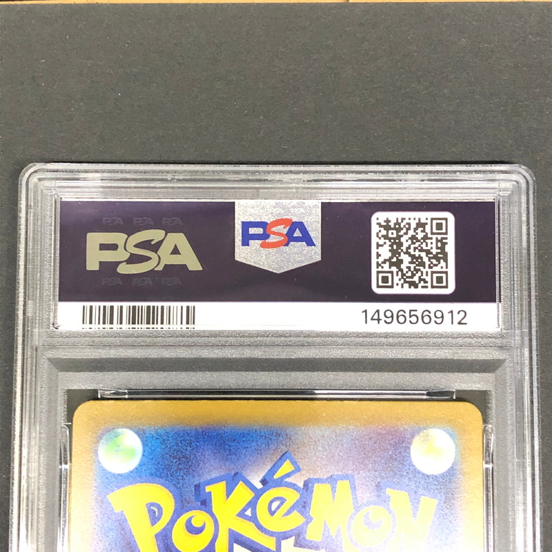 【中古品】 ポケモンカード PSA鑑定品 10 ブリジュラスex RR 122/193 トレーディングカード トレカ 072-261022-AS-6-hon 万代Net店