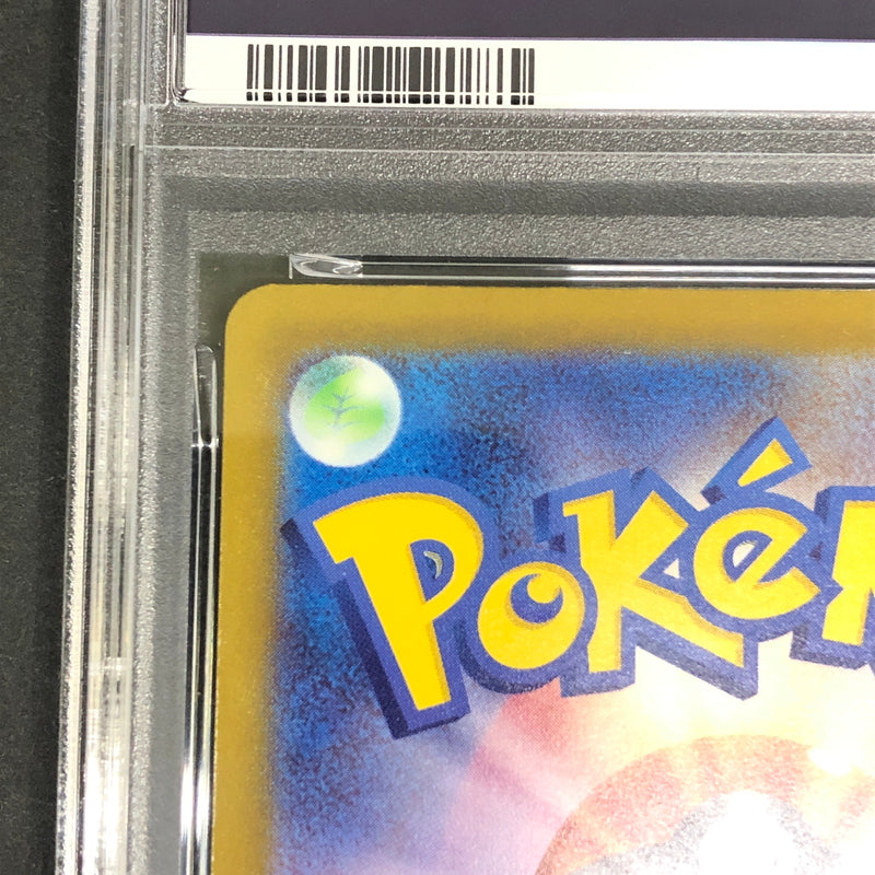 【中古品】 ポケモンカード PSA鑑定品 10 ブリジュラスex RR 122/193 トレーディングカード トレカ 072-261022-AS-6-hon 万代Net店