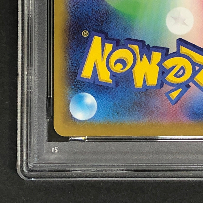 【中古品】 ポケモンカード PSA鑑定品 10 ブリジュラスex RR 122/193 トレーディングカード トレカ 072-261022-AS-6-hon 万代Net店