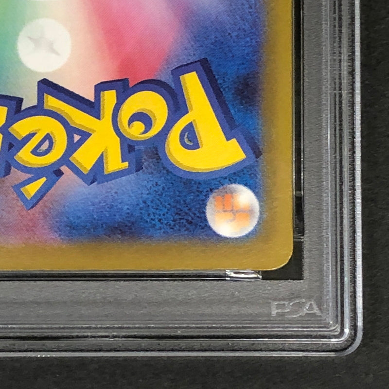 【中古品】 ポケモンカード PSA鑑定品 10 ブリジュラスex RR 122/193 トレーディングカード トレカ 072-261022-AS-6-hon 万代Net店