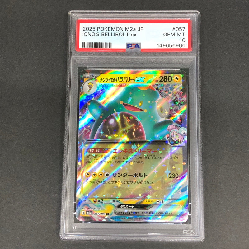 【中古美品】 ポケモンカード PSA鑑定品 10 ナンジャモのハラバリーex RR 057/193 トレーディングカード トレカ 072-261022-AS-7-hon 万代Net店