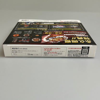 【未使用品】 ベイブレードエックス エボバトル Switch ソフト 029-251221-zi-04-min 万代Net店