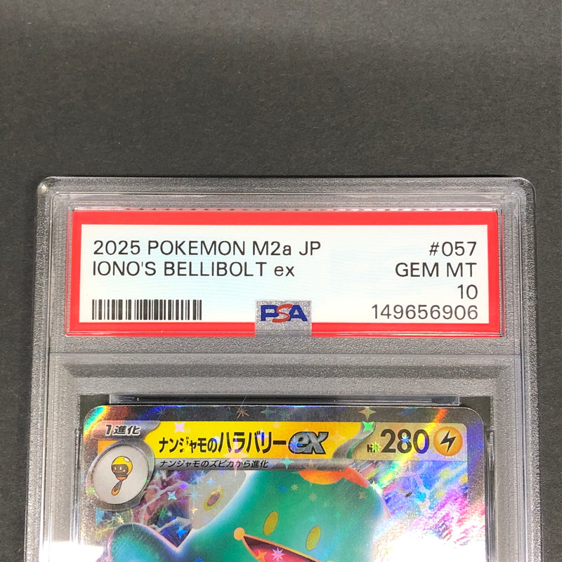 【中古美品】 ポケモンカード PSA鑑定品 10 ナンジャモのハラバリーex RR 057/193 トレーディングカード トレカ 072-261022-AS-7-hon 万代Net店