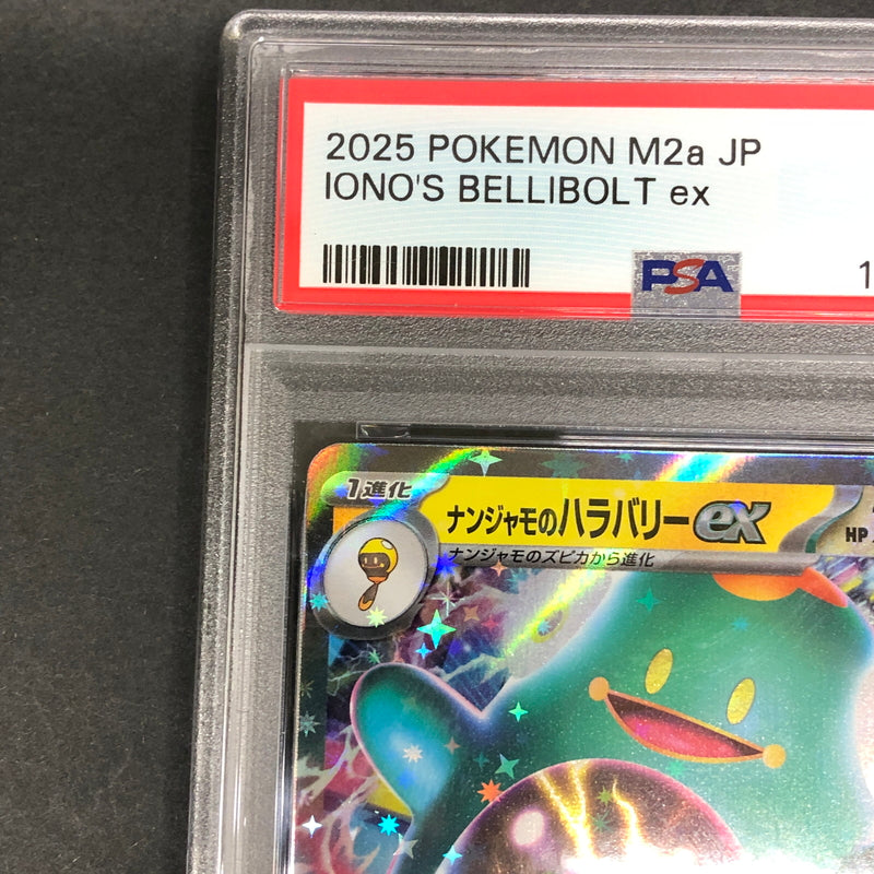 【中古美品】 ポケモンカード PSA鑑定品 10 ナンジャモのハラバリーex RR 057/193 トレーディングカード トレカ 072-261022-AS-7-hon 万代Net店