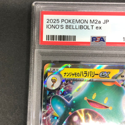 【中古美品】 ポケモンカード PSA鑑定品 10 ナンジャモのハラバリーex RR 057/193 トレーディングカード トレカ 072-261022-AS-7-hon 万代Net店