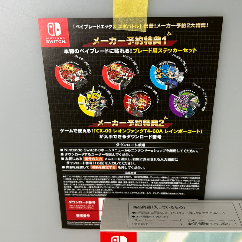 【未使用品】 ベイブレードエックス エボバトル Switch ソフト 029-251221-zi-04-min 万代Net店