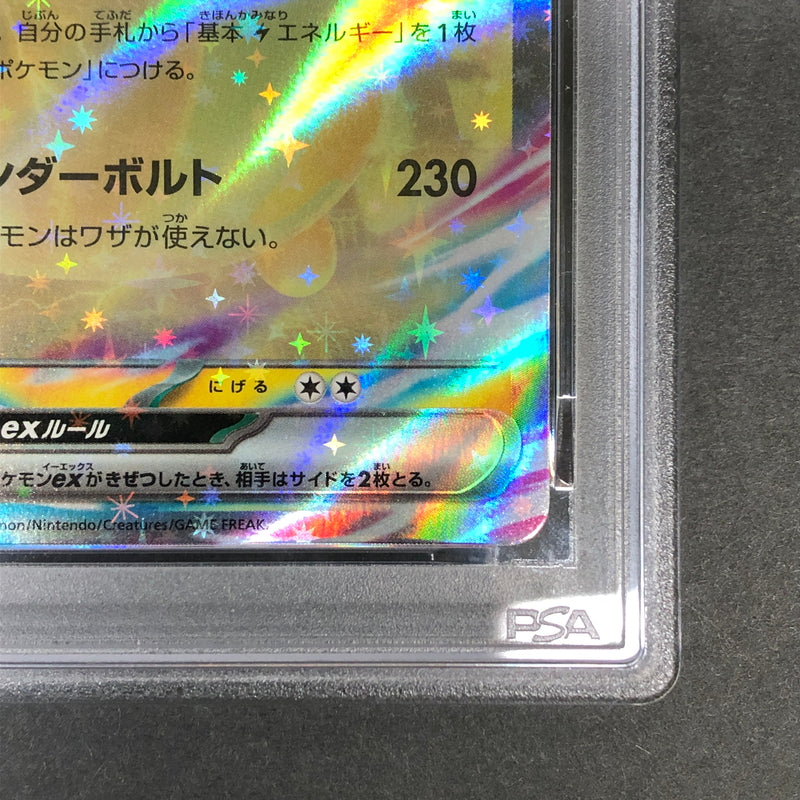【中古美品】 ポケモンカード PSA鑑定品 10 ナンジャモのハラバリーex RR 057/193 トレーディングカード トレカ 072-261022-AS-7-hon 万代Net店